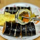 김밥전문점 유부 진심 김밥 후기