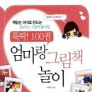 그림책놀이 이미지