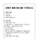 성북구지체장애인협회 이미지