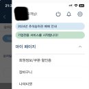 리모트인턴십 5기 리유니온데이 후기 | 신청 팁부터 교통비 증빙까지 모든 것