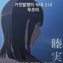 넷플릭스 신작 영화 추천 마보로시 뜻과 줄거리, 후기, 해석, 리뷰 및 평점 (결말 포함)