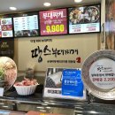 땅스부대찌개