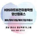 04-5 네일숍 창업과정Ⅱ (속눈썹연장과 젤아트) | [덕계문제성발관리전문]경남양산문제성발관리전문기관추천