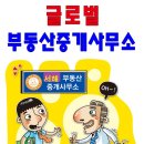 생활부동산중개사무소 이미지