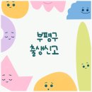 일신동 행정복지센터 이미지