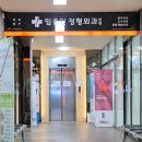 임종인정형외과의원 이미지