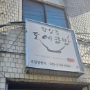 [배우러 온 김해]12/2 (도예)접시만들기 | 잠실도예공방 원데이클래스｜도예가 꿈꾸는 초5 딸과 박상준 도예공방 다녀왔어요.