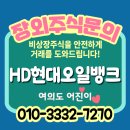 에이치디현대오일뱅크(주) 이미지