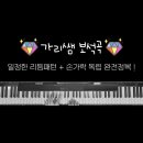 가리곡 네이버블로그