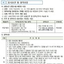 한국법무보호복지공단 경남서부지소