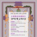 [피플라운지] ‘2026 정조대왕 능행차 공동재현 수원화성퍼레이드’ 참여단체 모집