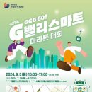 구로구전역 이미지