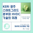 칠보재스토리텔링학원