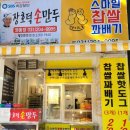 황골온누리 약국 이미지