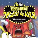 회안대로 350-17 이미지