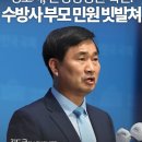 김도균 전 수방사령관 : 경호처 군장병 동원 확인.. 수방사 부모 민원 빗발쳐 이미지