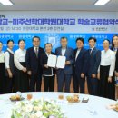 원광대학교 교육대학원 이미지