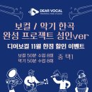 디어보컬 이미지