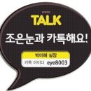 강남조은눈안과의원 이미지