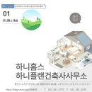 화정동단독주택단지 | 하니홈스 최전성기? 용인 죽전(보정동)프리미엄급 단독주택단지 ,타운하우스 후기, 미분양천국?