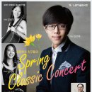 이영조 ＜12 Variations Bongsunwha on a them by N.P.Hong＞ 김준현과 친구들의 “Spring Classic Concert"＞ 이미지