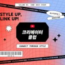나도 유튜브 크리에이터 | 유튜브 YouTube 크리에이터 클럽 2025 참석 후기