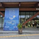 영흥수목원 야외 이미지