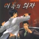 동인의자 이미지