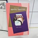 비전하늘약국 | 겨울에 읽기 좋은 시집추천📚 전명수 작가의 &lt;희망이라는 것을 알기까지&gt;😌💕👍