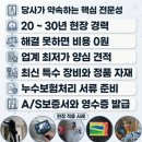 평화공사 | 파주베란다천장누수 아파트 베란다 빗물 누수 원인 해결! 우수배관 공사 후기