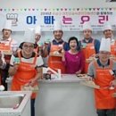 아빠 요리교실 이미지