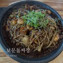 보문돌짜장 이미지