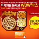 와우박스 이미지
