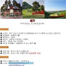 ★끌어올림★파인크리크c.c 하우스/주말반 ［경력여］소수인원 모집 - 2부제 - 이미지