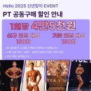 피트니스스타 머신팩토리 첨단점 이미지