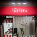 봄;살롱 이미지