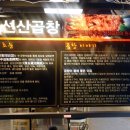 40년전통이인영선산곱창 네이버블로그