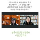 [코칭] 그림책 심리코칭 1급 지도사 양성과정 성장 보고서/마음성장학교