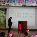 부량면 벽량초등학교 이미지