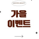 새결뷰티