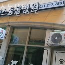 S클래스 동물병원 이미지