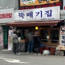 금용빌딩 | 종로 3가 노포 맛집 뚝배기집 후기 | 서울