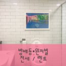 부티크부동산중개 이미지