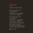 불꽃사랑 - 가수 김큰산 (작사 김큰산 &amp; 작곡 박관도 &amp; 편곡 박관도) 이미지