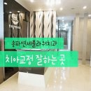 이사이치과의원 네이버블로그