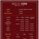 원이미장원 이미지