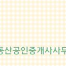 힐스테이트위브공인중개사사무소 이미지