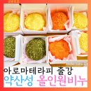 아로마테라피DIY수제공방 | 약산성비누 DIY: 아로마 테라피 효과와 피부 건강까지...비누만들기 복지관 수업후기 용인.수원.평택.동탄