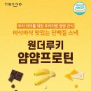 얌얌간식 이미지