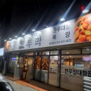 오두막양대창 이미지